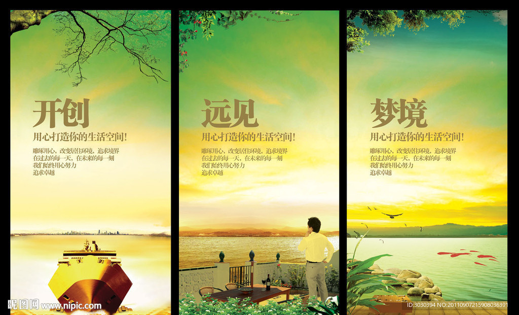 房地产广告