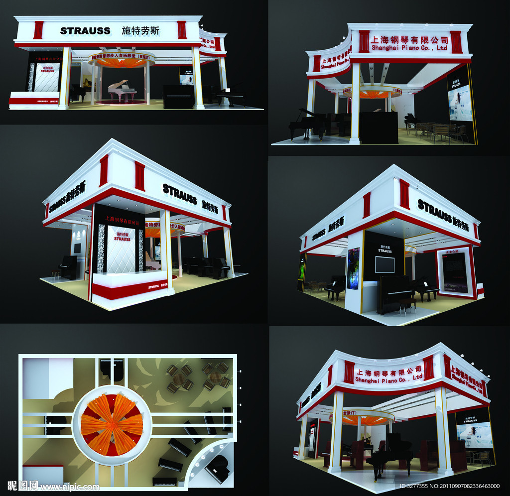 精致全套展位展台模型图片