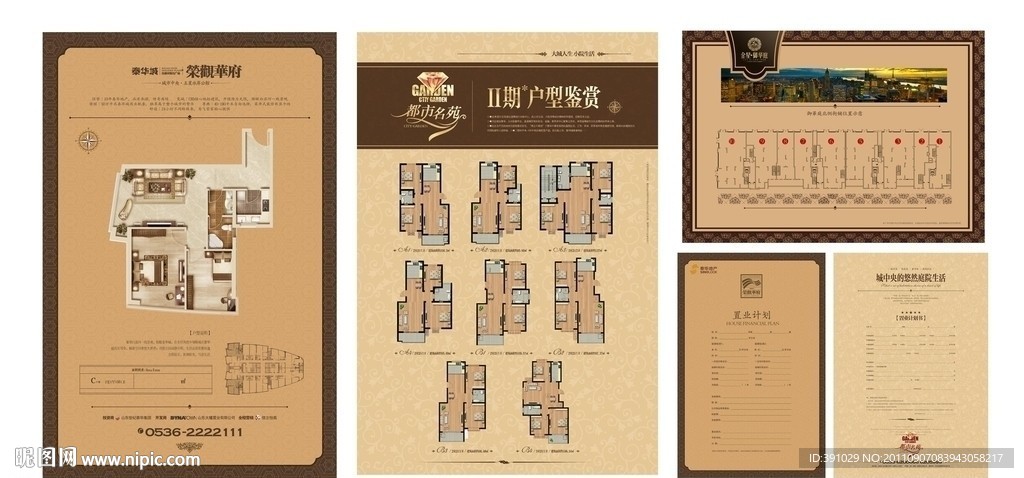 豪宅户型图