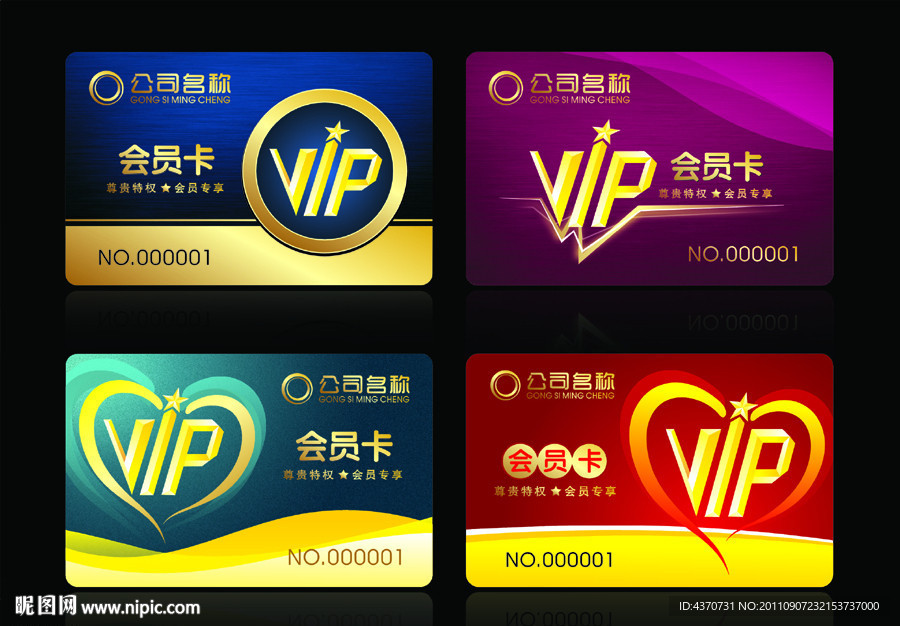 会员卡 VIP