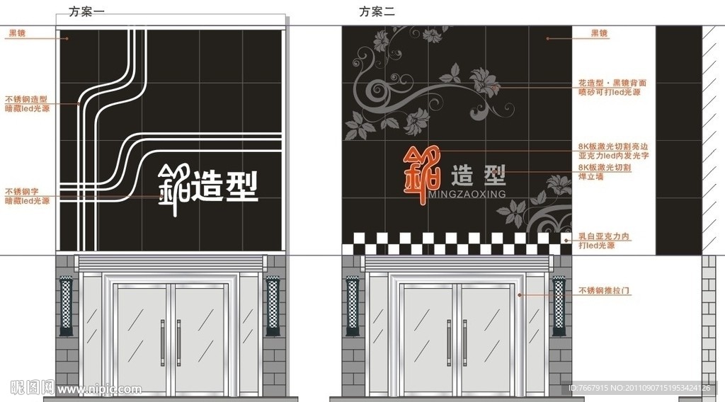 门头设计