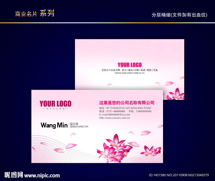 花纹名片