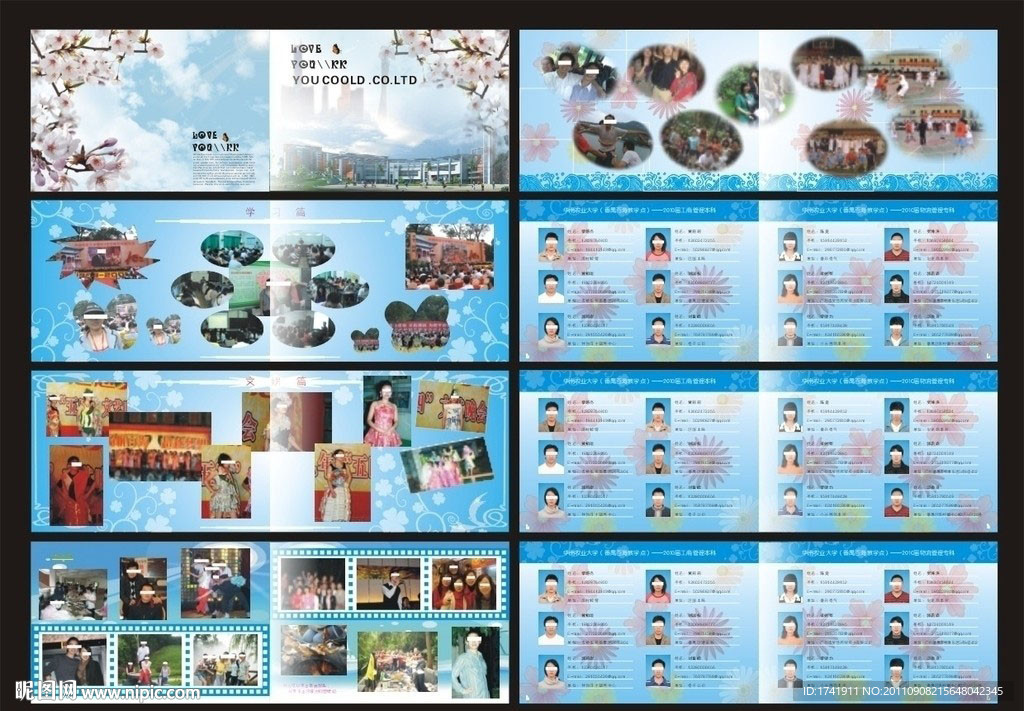 同学录 怀旧同学录模板