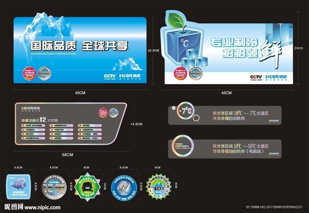 冰箱功能帖