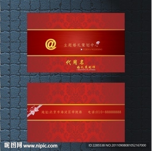 婚庆公司名片