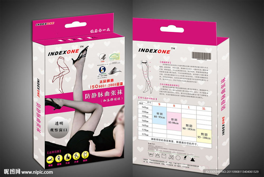 防静脉曲张袜包装盒设计（展开图）