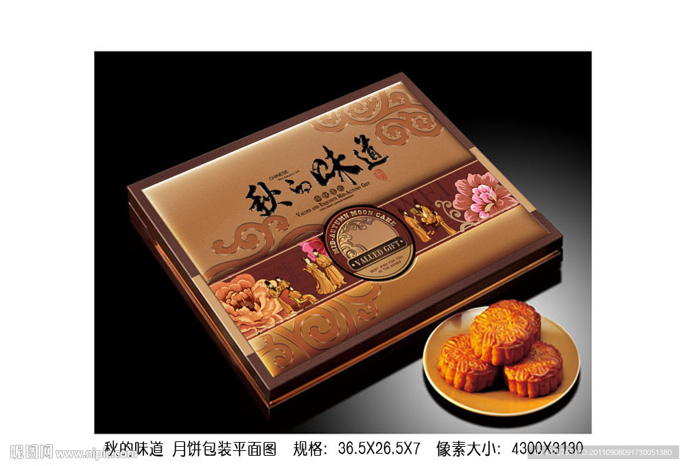 秋的味道月饼礼盒（展开图）