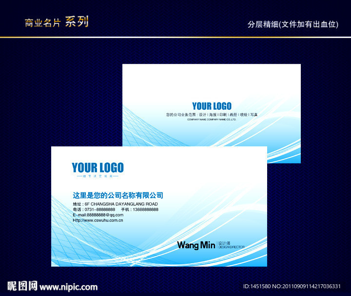 个性名片 简约名片 IT名片