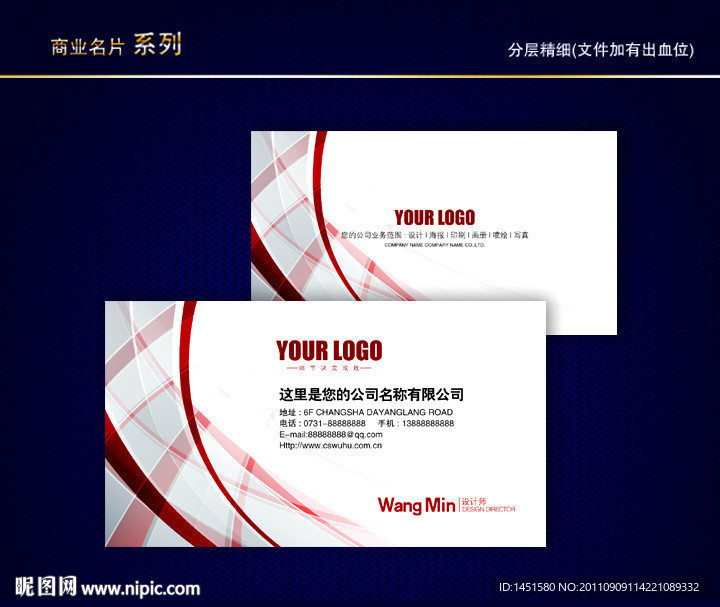 个性名片 简约名片 IT名片