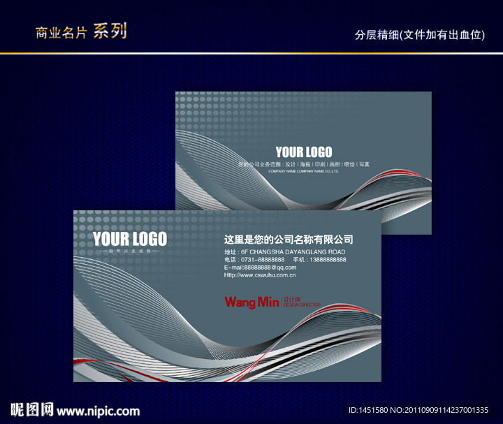 个性名片 简约名片 IT名片