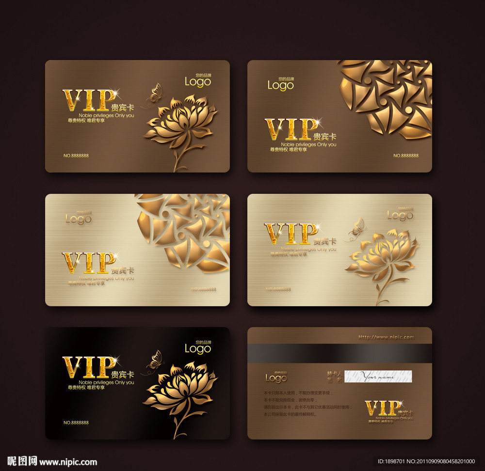 金卡 VIP卡 贵宾卡