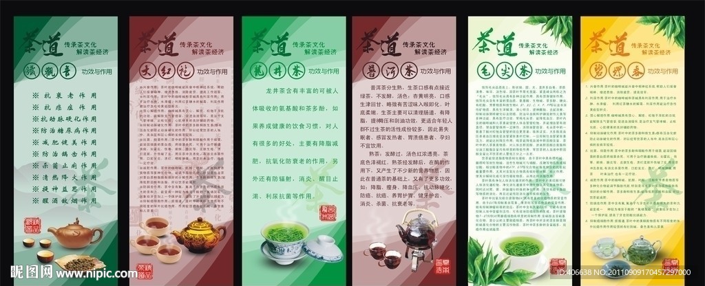 茶道 铁观音 碧螺春 龙井茶