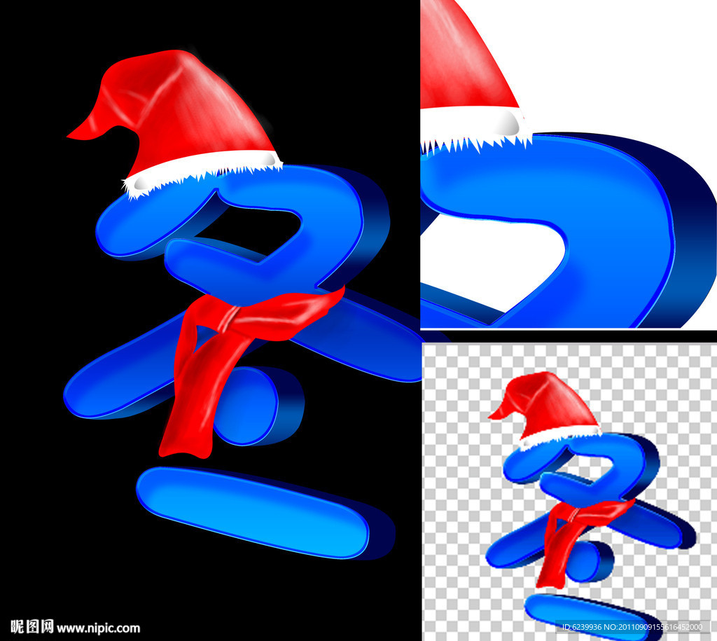 立体字 冬