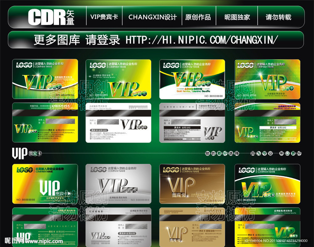 VIP套卡 VIP贵宾卡 VIP会员卡