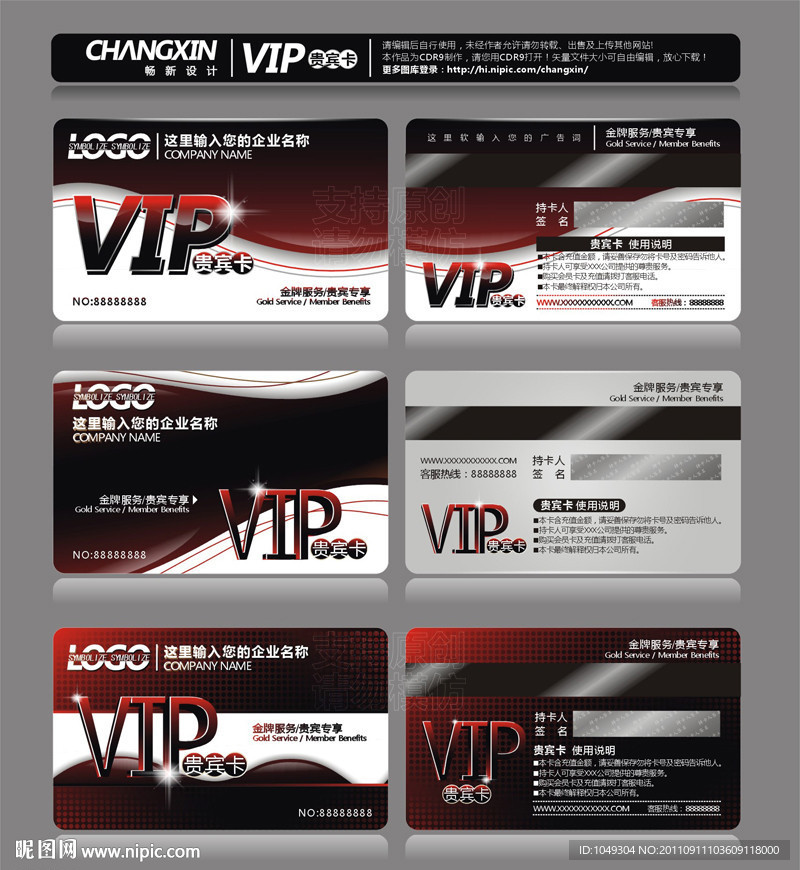 VIP VIP卡 VIP贵宾卡 高档VIP卡