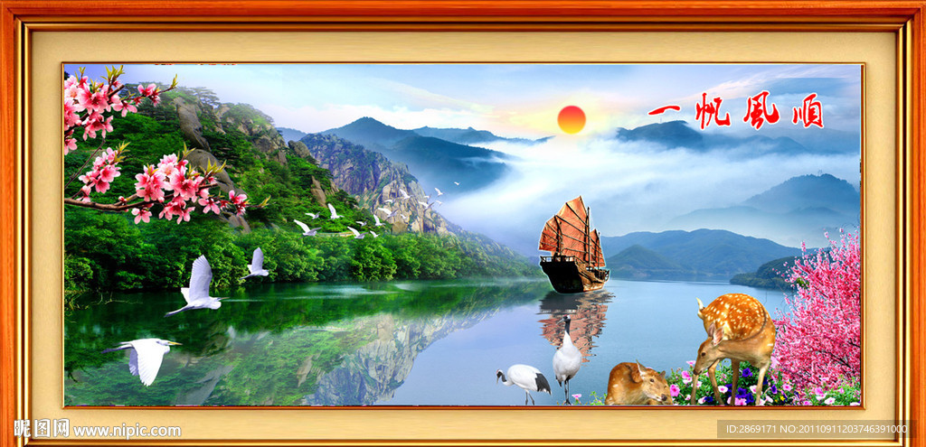 一帆风顺 鸿运当头