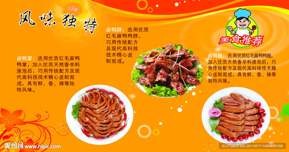 小吃店海报