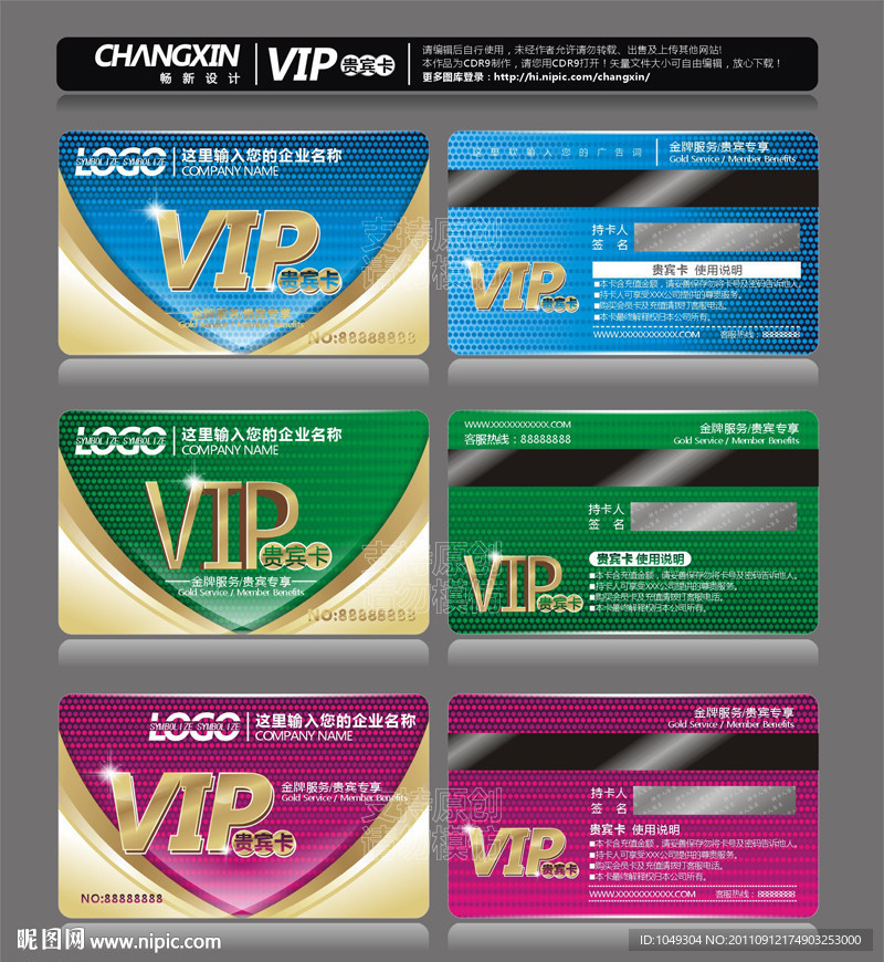 VIP VIP卡 VIP贵宾卡 高档VIP卡