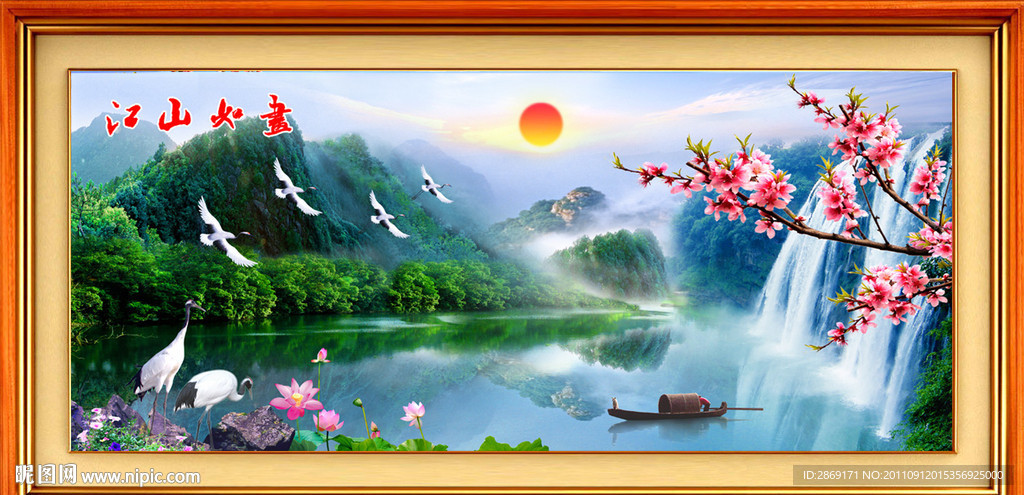 流水生财 江山如画