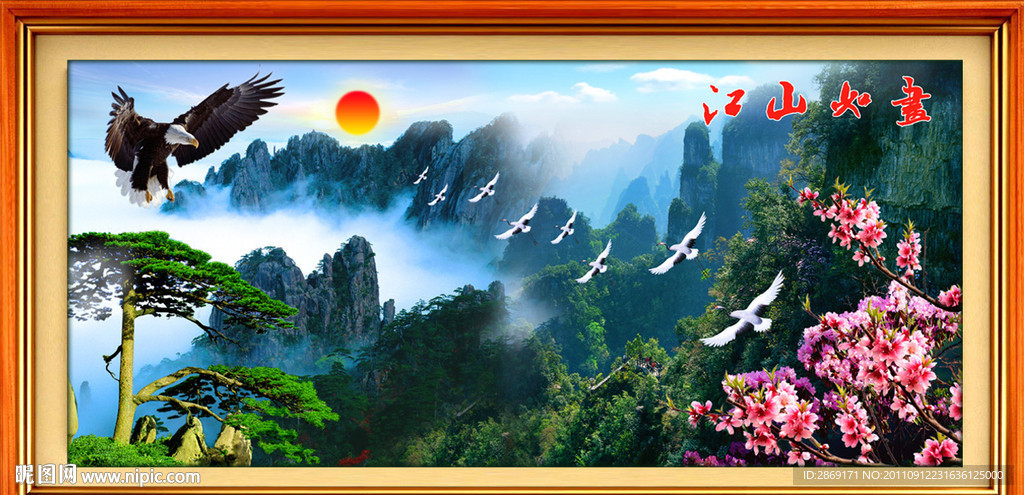 大展宏图 迎客松