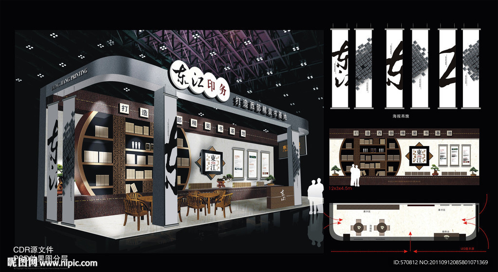 展览展示设计 展场设计 （效果图PSD分层 CDR源文件）