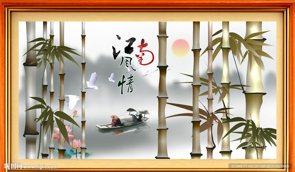 江南 竹