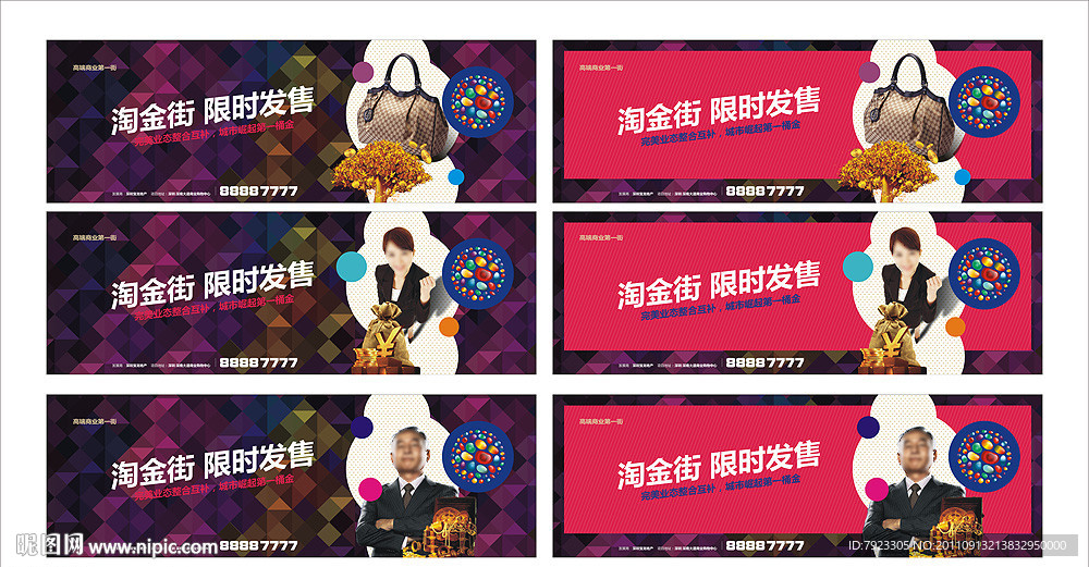 一套商业综合体户外