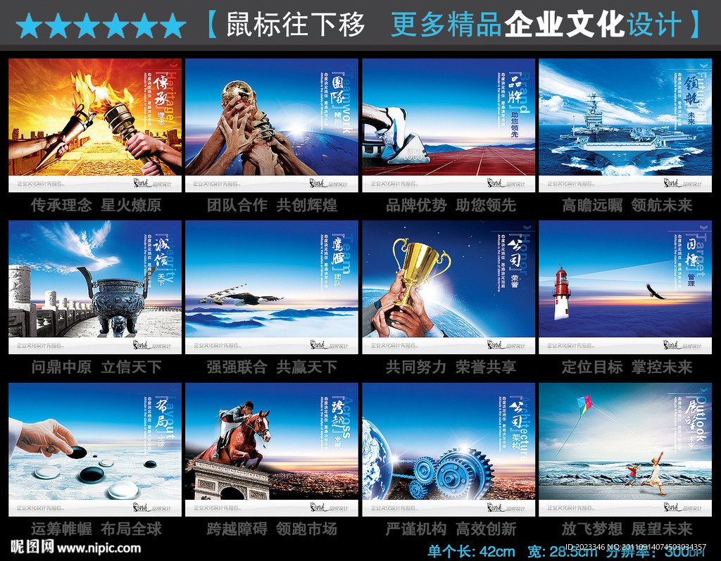 企业文化