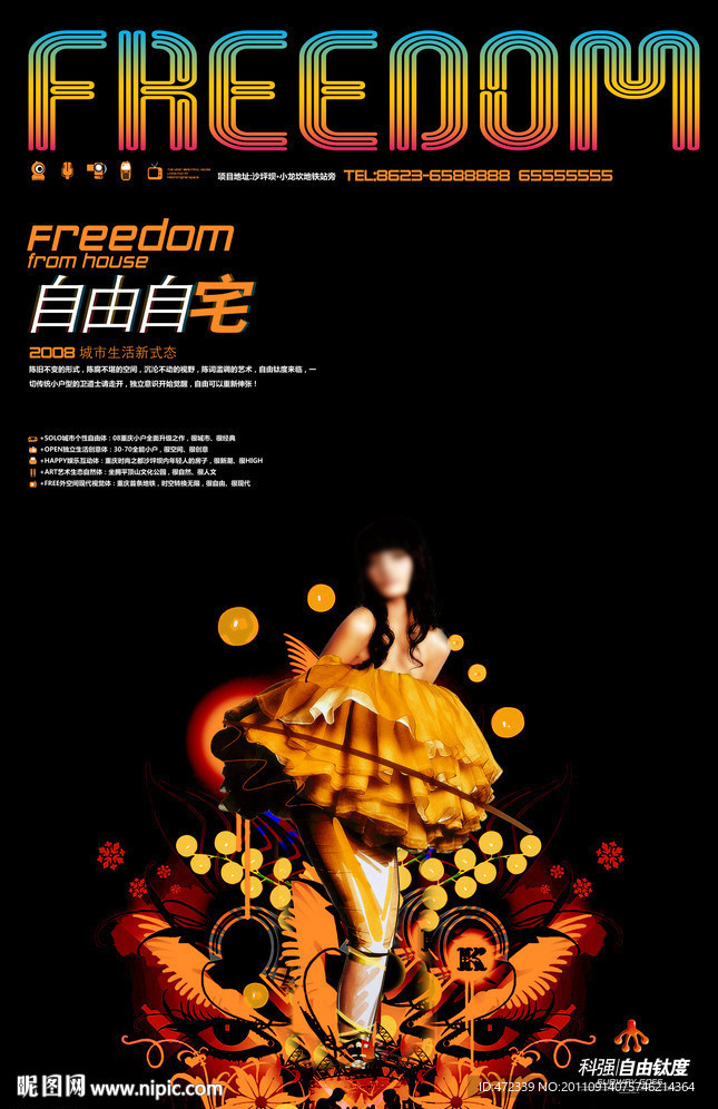 房地产精品素材