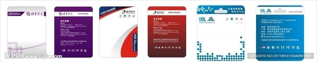 卡纸 清华紫光 清华同方