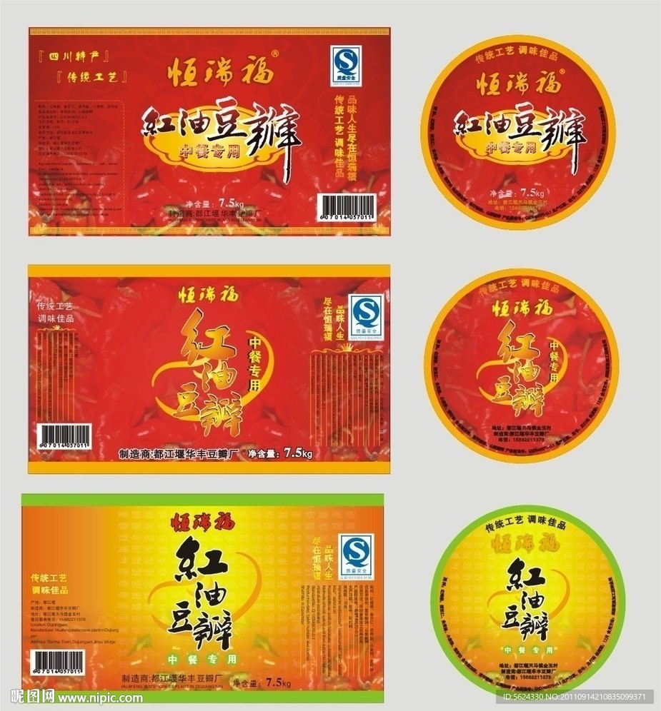 豆瓣包装