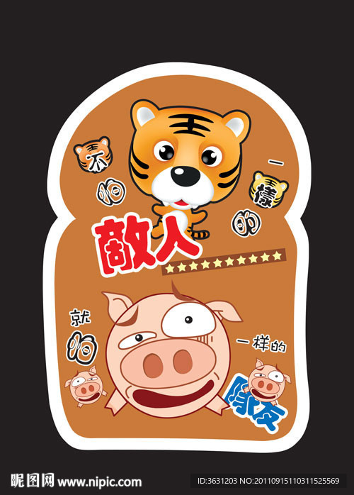 幽默鼠标垫