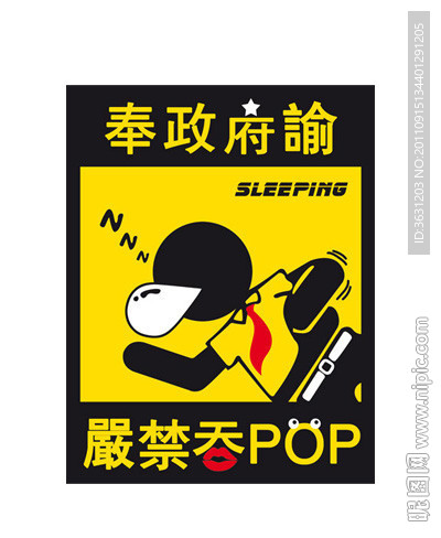 潮语