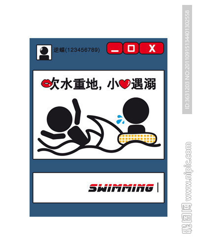 潮语