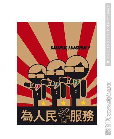 潮语