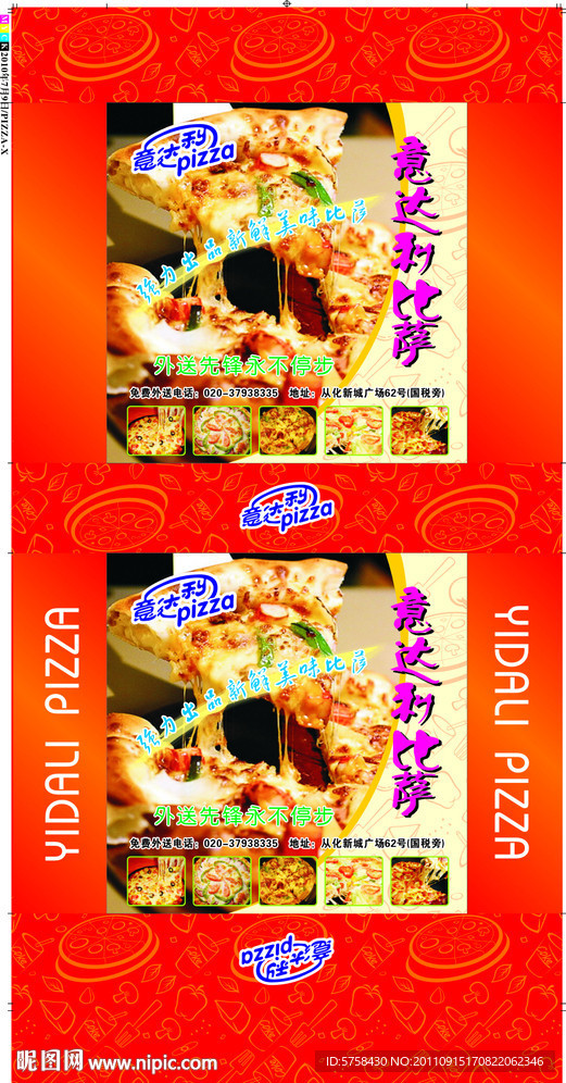 pizza包装盒