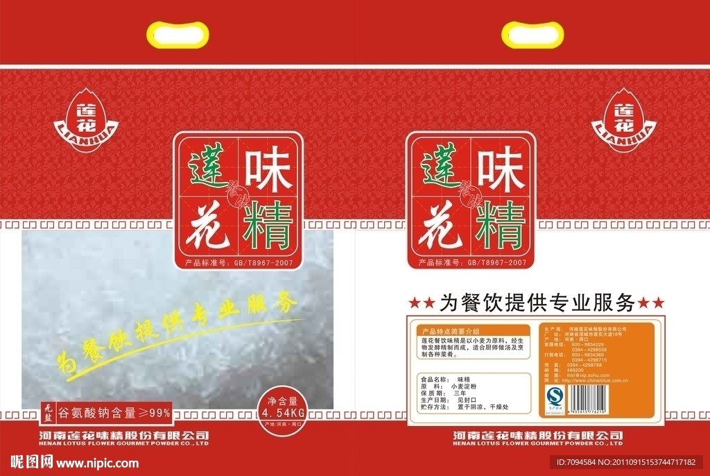 味精包装设计