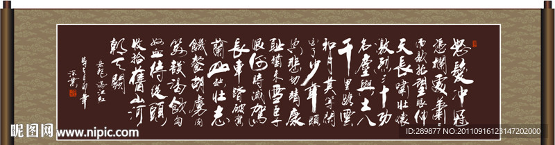 满江红书法