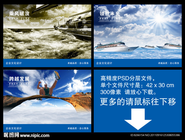 企业精神 企业管理 领航 创新