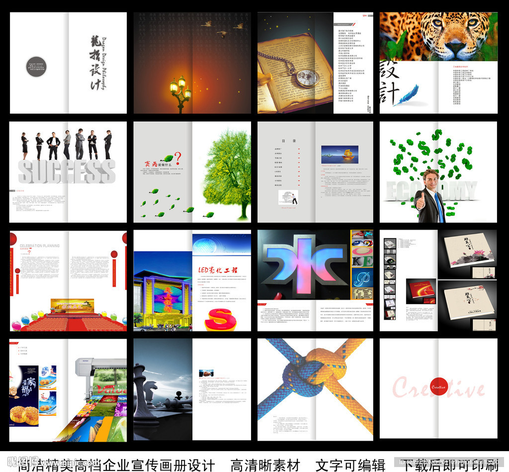 广告公司宣传画册设计
