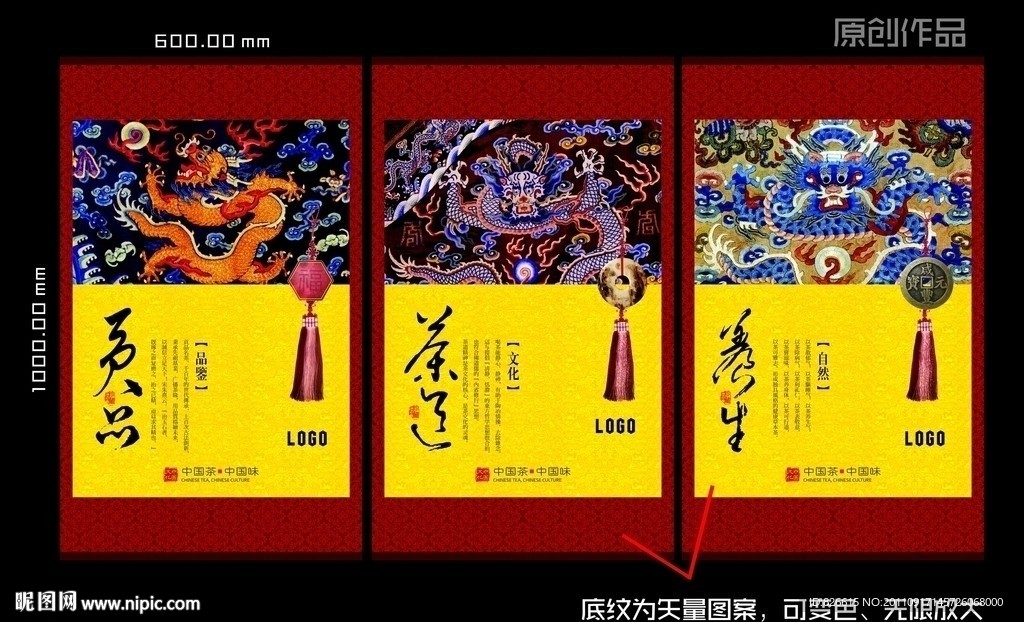 茶道文化挂画之皇家贡品 （注内位图合层且精度不高）