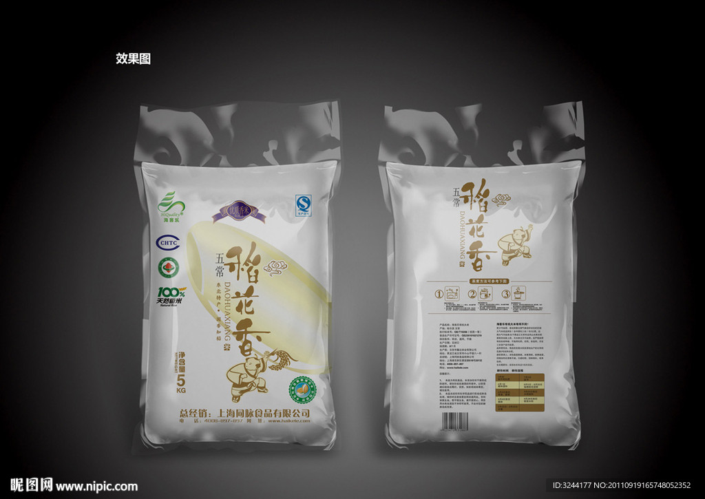 稻花香米包装
