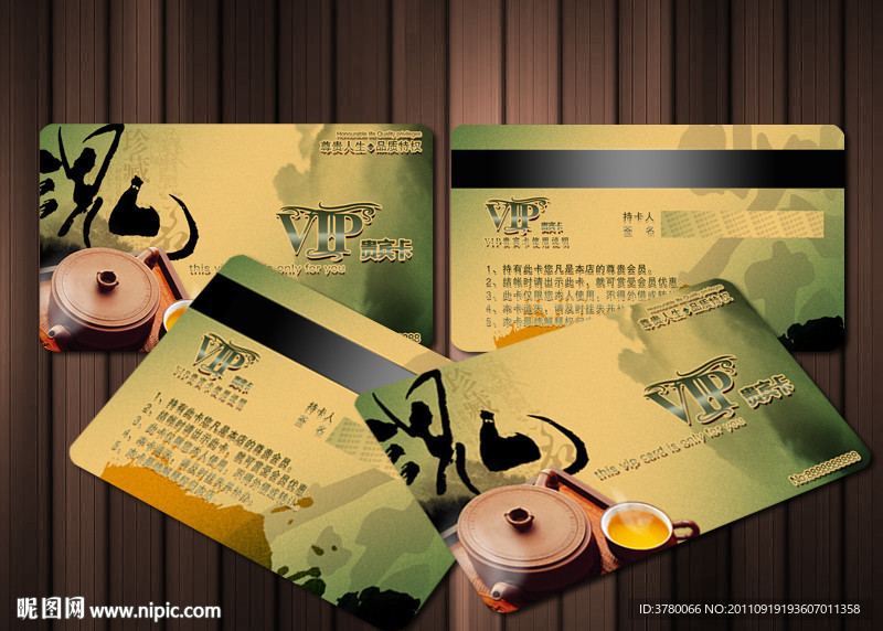 会员卡 VIP卡 贵宾卡