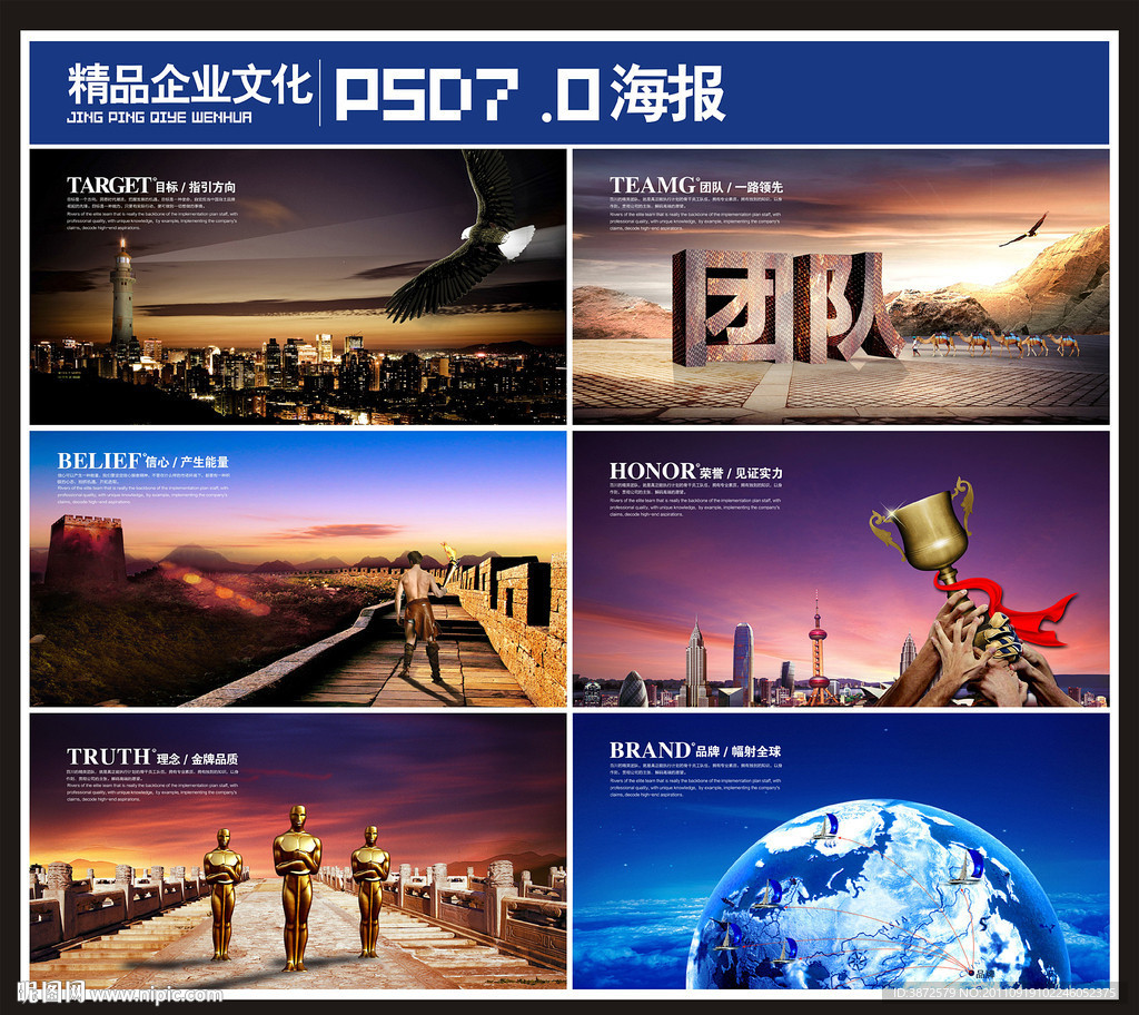 企业文化