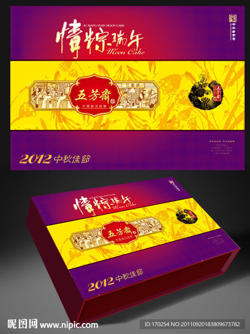 对比色包装设计