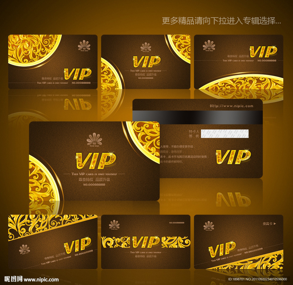VIP 会员卡 贵宾卡