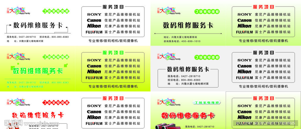 名片样式