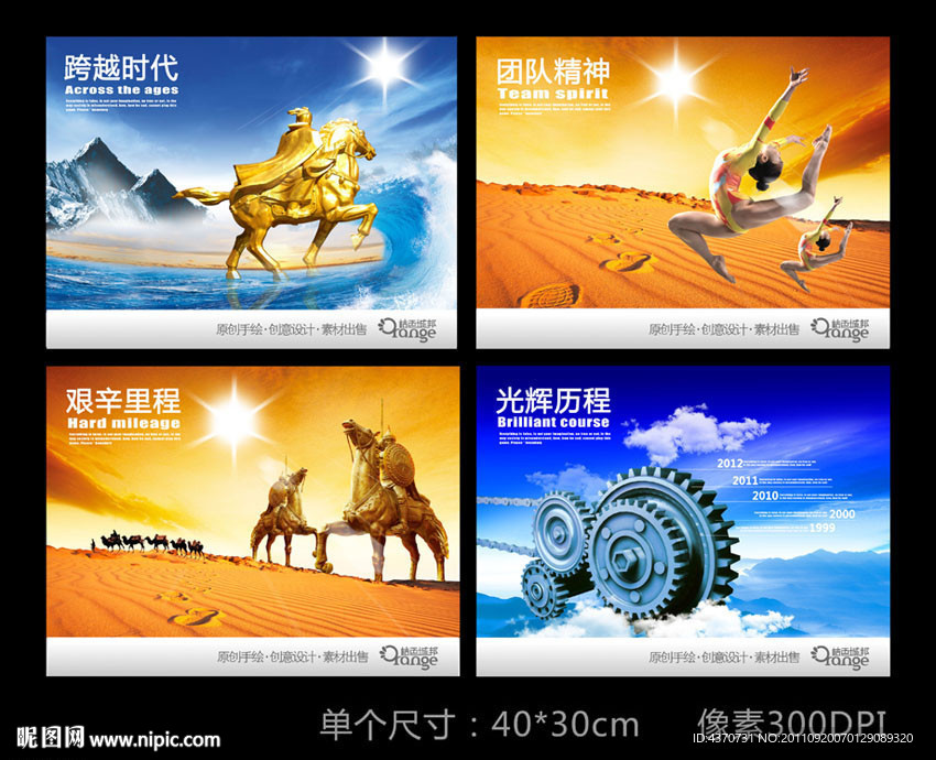 企业文化