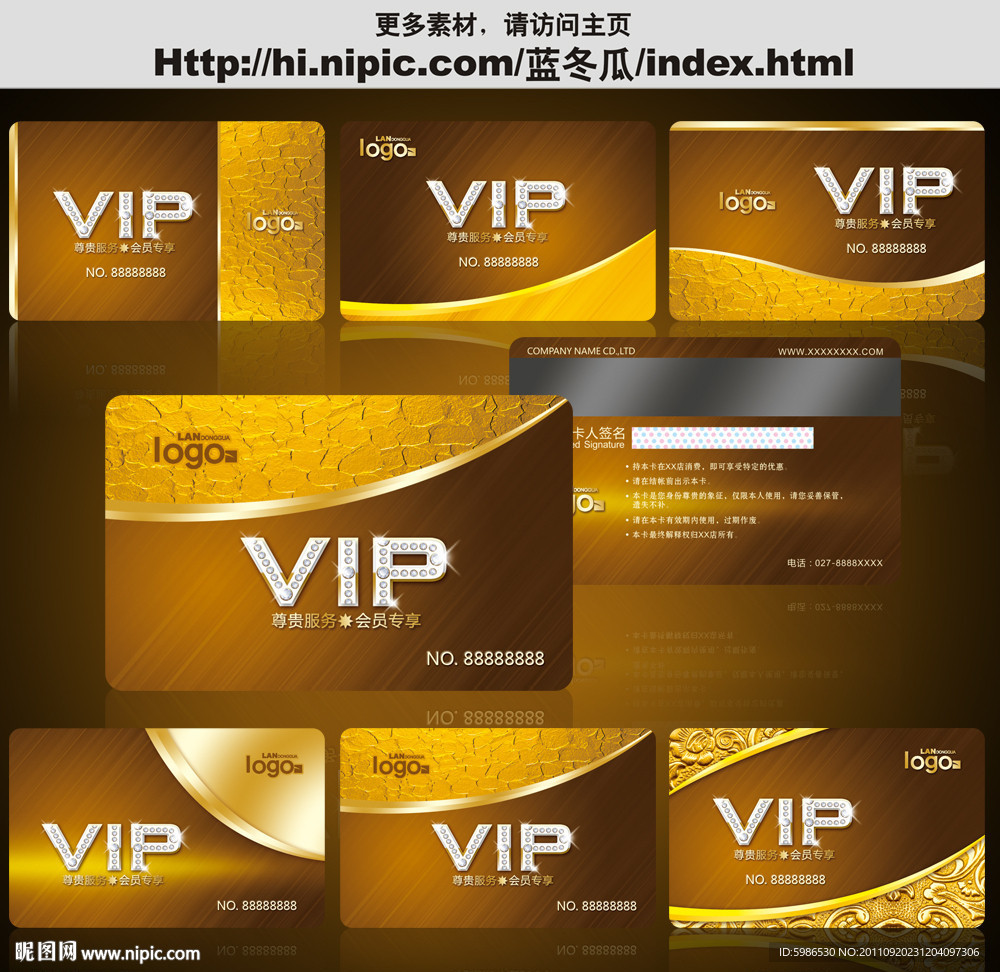 VIP会员卡