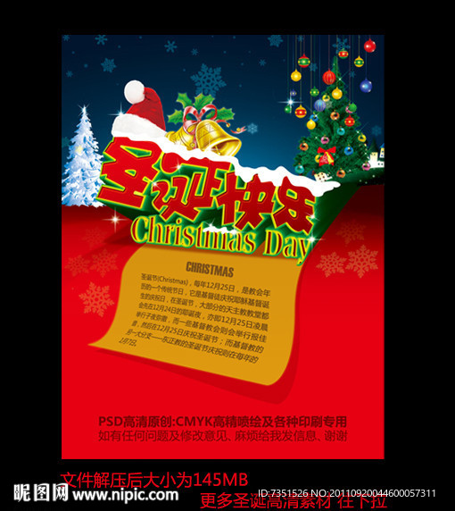 圣诞快乐